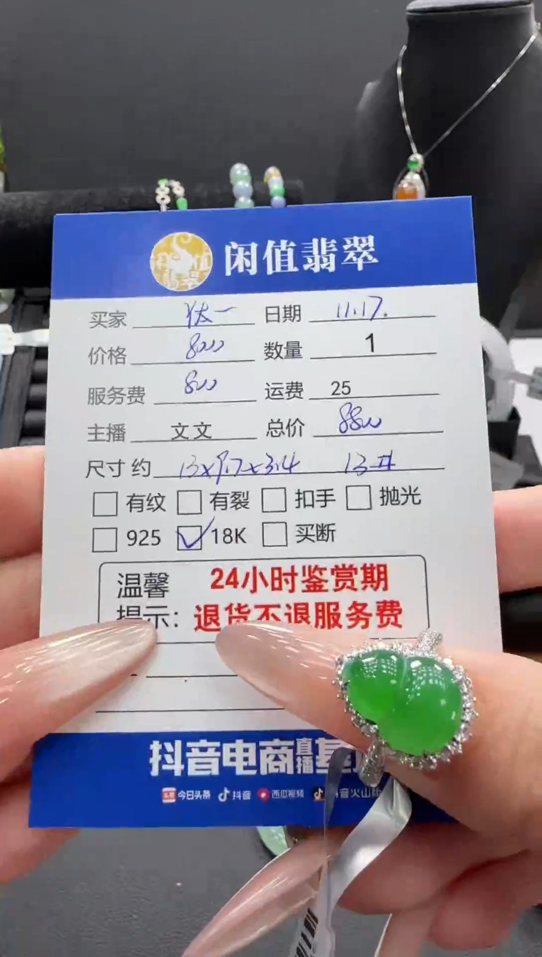 18K金镶嵌戒指翡翠Y*翡翠戒指