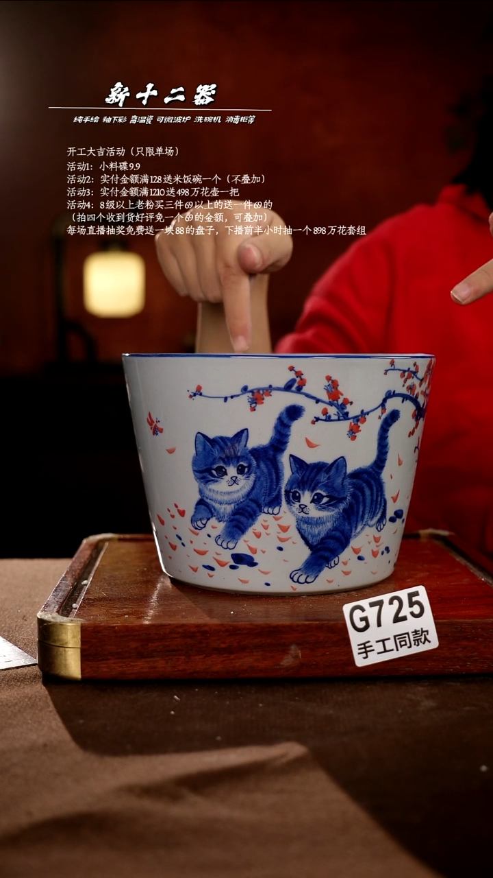G725新十二器瓷器