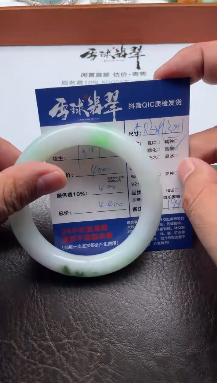 未镶嵌手镯翡翠10991210004