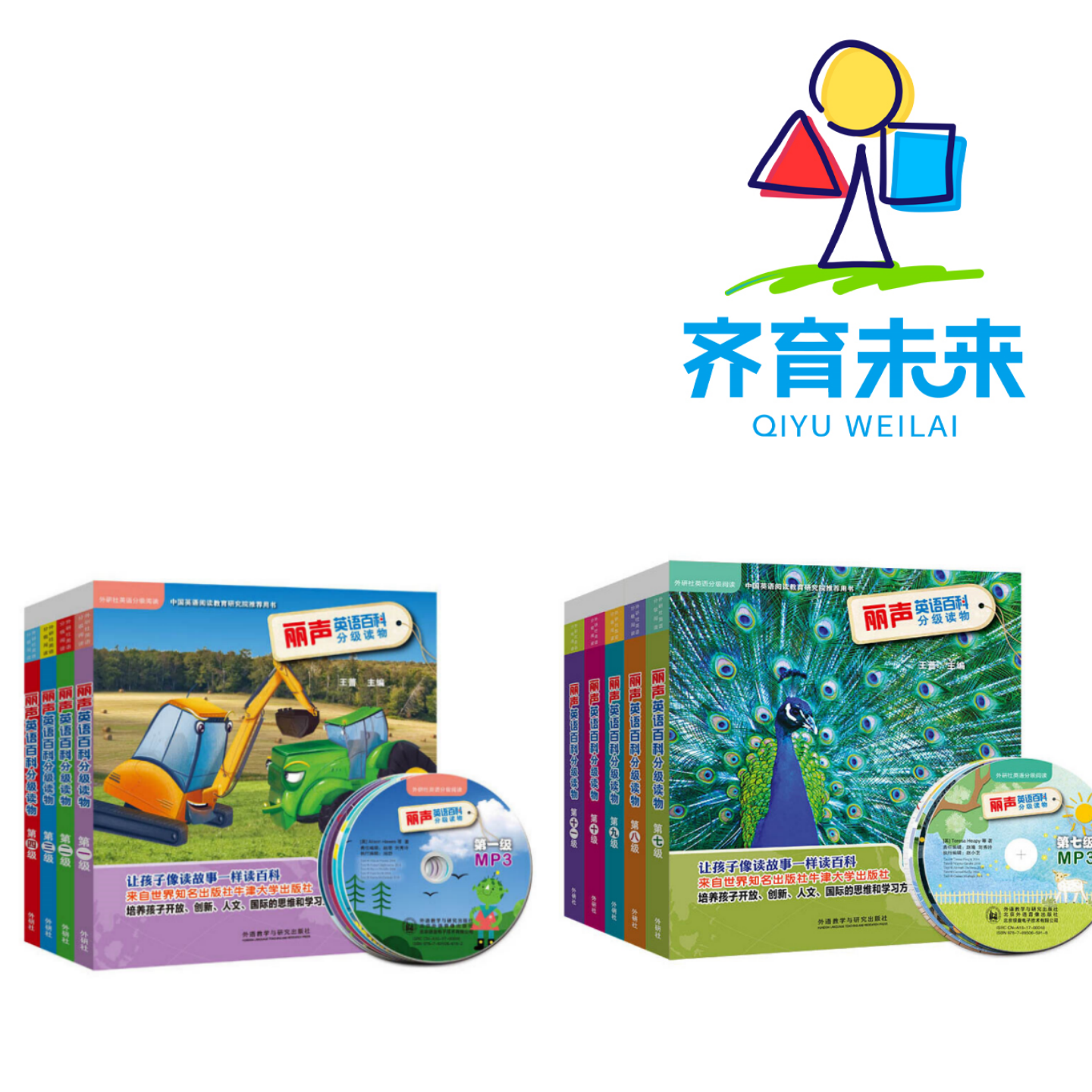 张丹丹推荐：丽声英语百科分级读物1~11级