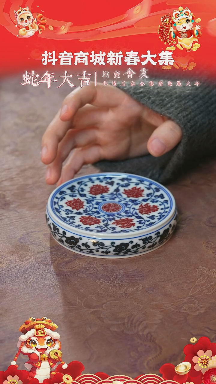 【闪购商品】杯永明尚玩缠枝莲盖置