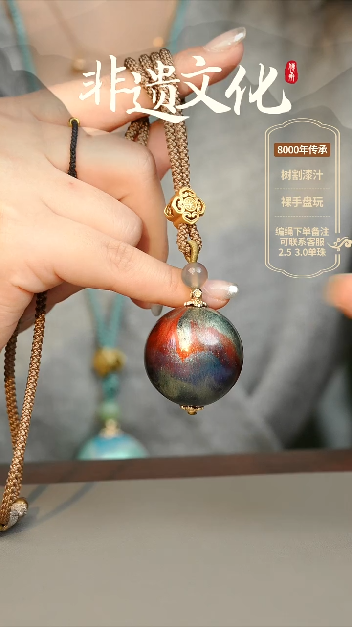 【闪购商品】大漆3.0单珠项链 非遗大漆珠