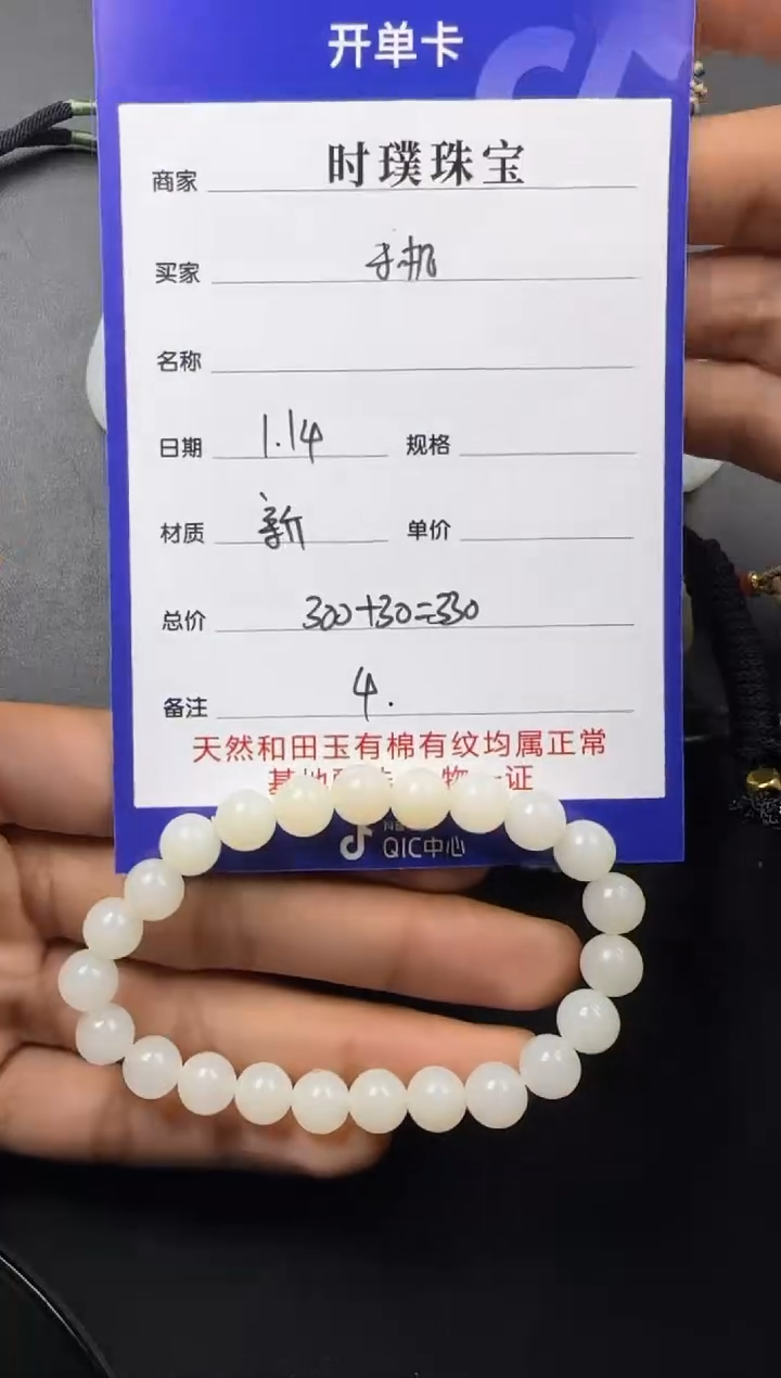 【闪购商品】和田玉挂件未镶嵌手串