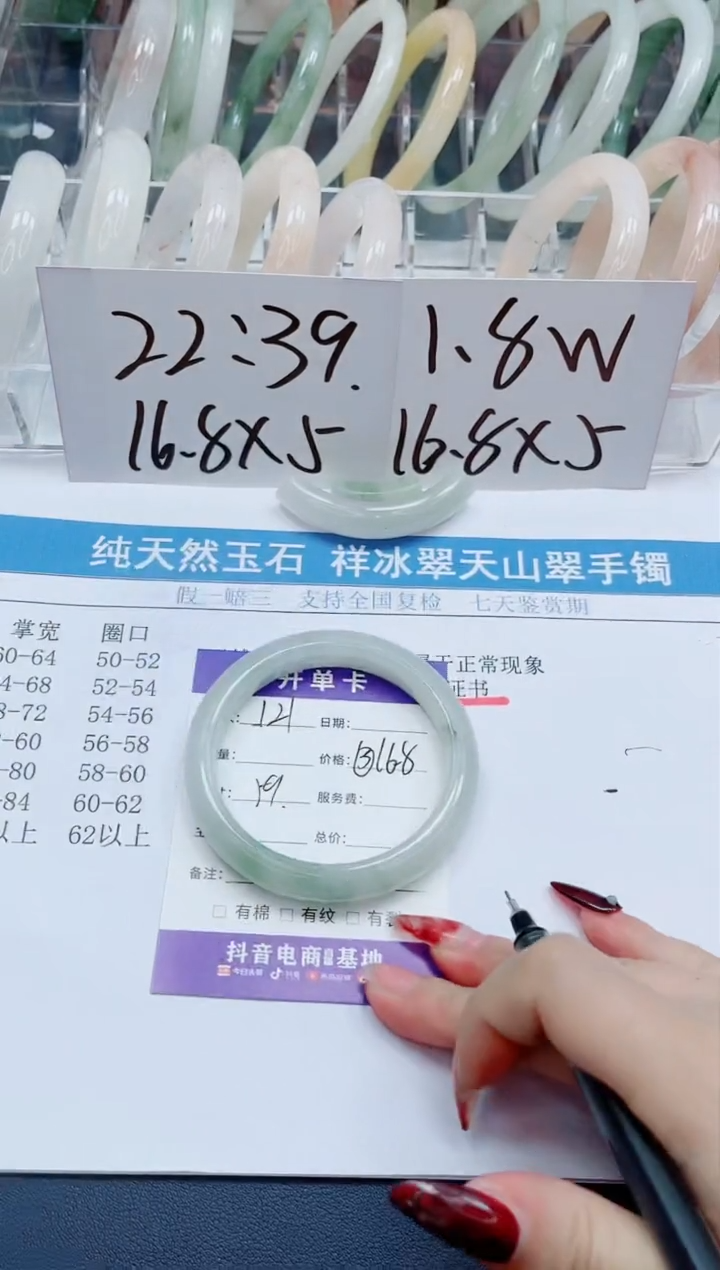 【闪购商品】石英质玉手镯未镶嵌121-59