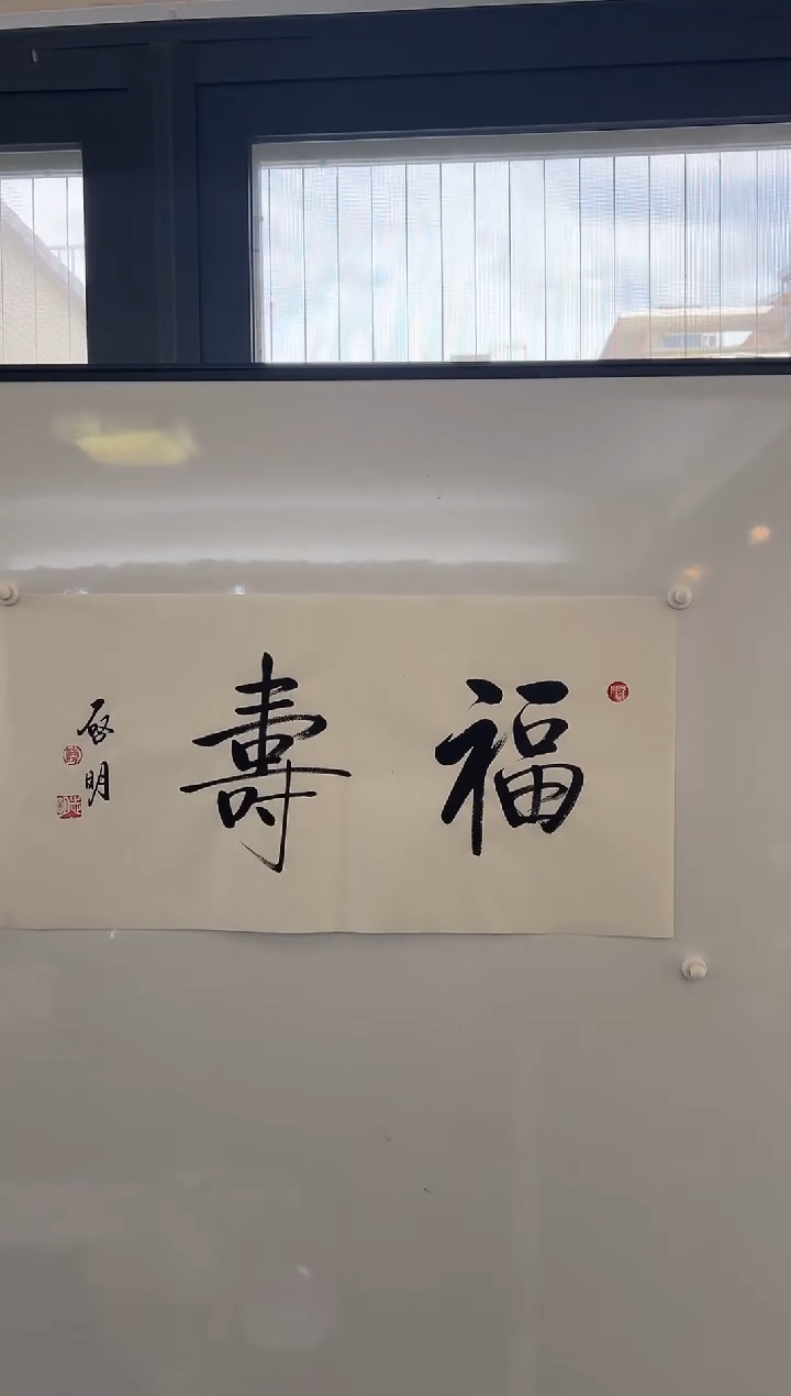 书法韩江书画-陈志明