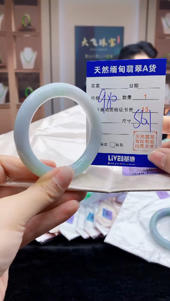 【闪购商品】翡翠手镯未镶嵌    H30-22