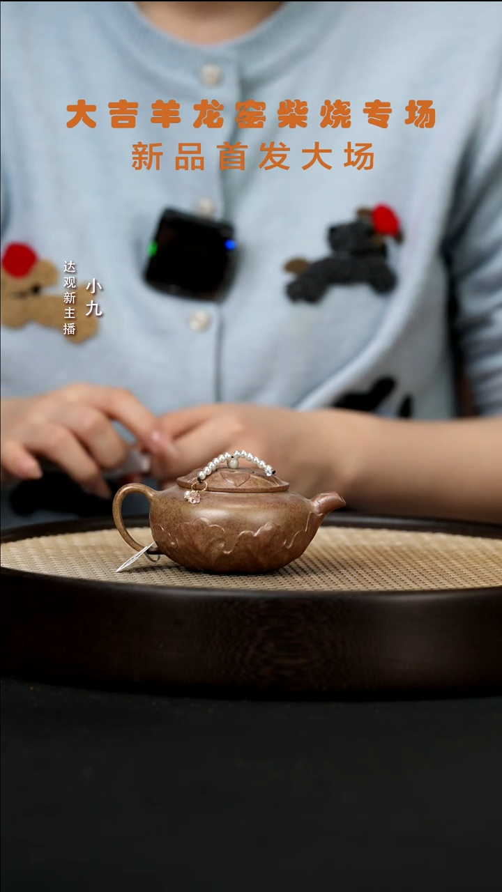 【闪购商品】紫砂茶壶九ZJ41徐雅一品青莲翡翠金砂110