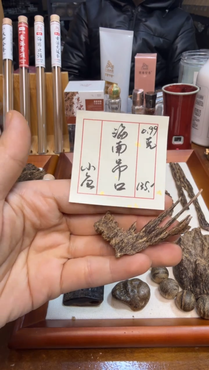 海南吊口  0.99克