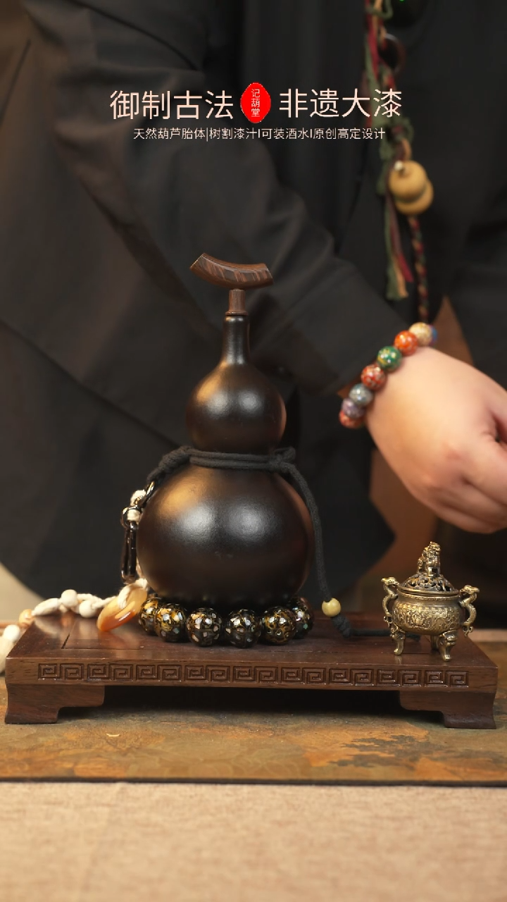 【闪购商品】002大漆葫芦一物一拍记葫堂出品