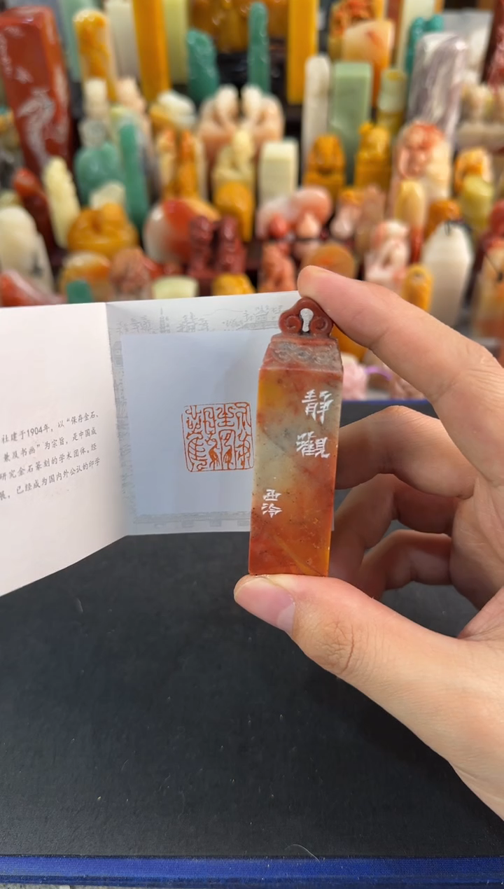 【闪购商品】昌化石印石编号编号2828