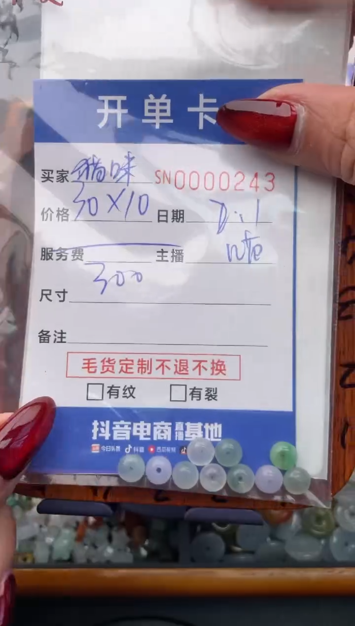 【闪购商品】翡翠颈饰未镶嵌000000243