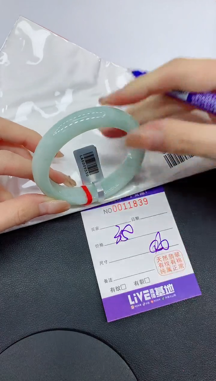 翡翠手镯未镶嵌1839缅甸翡翠手镯