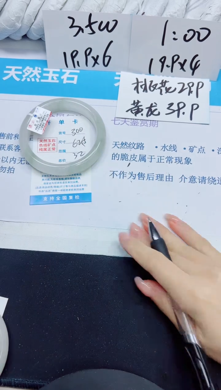 石英质玉手镯未镶嵌300/62.5