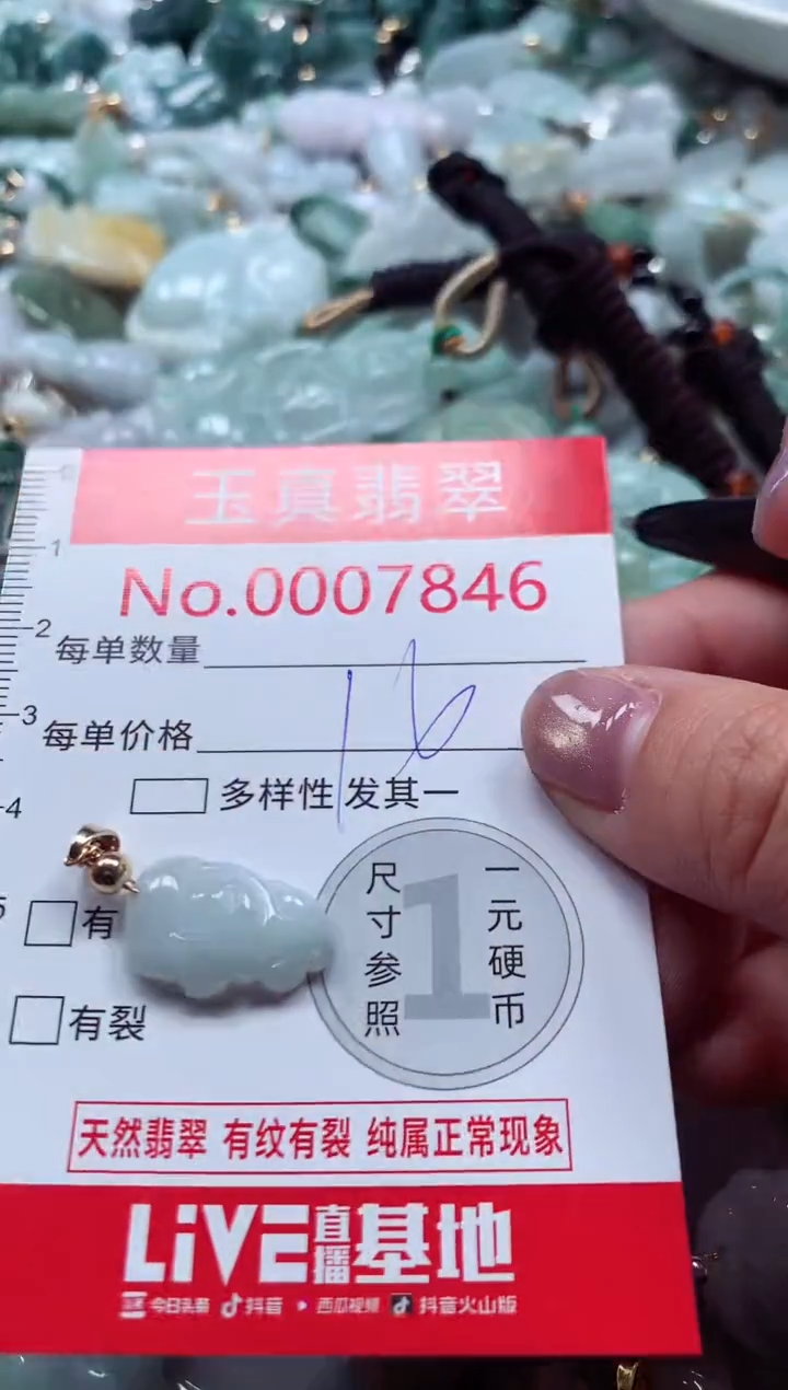 吊坠(不含链)未镶嵌翡翠7846