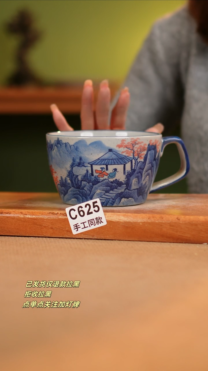 【闪购商品】瓷片C625窑林瓷业瓷器