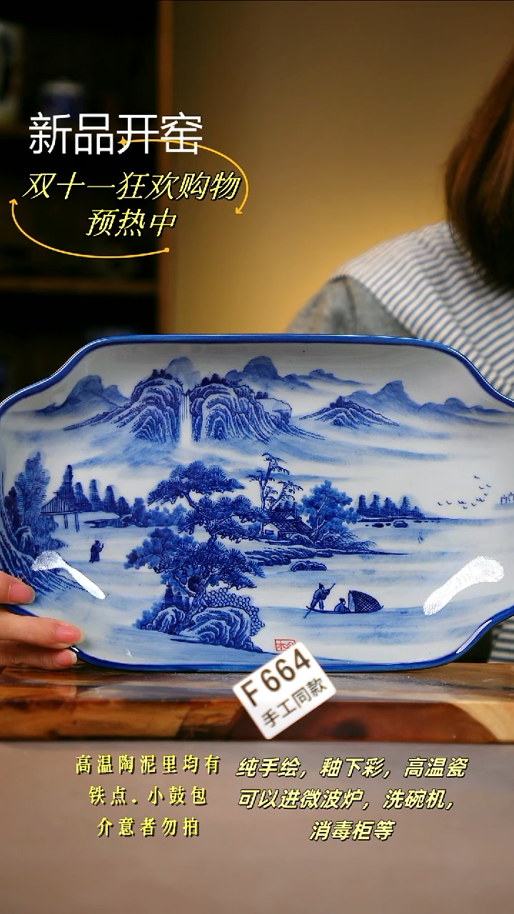 其他F664陶然集器瓷器