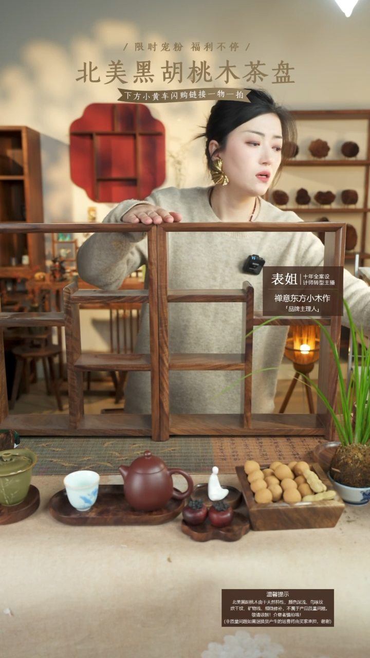 雨****?北美黑胡桃木中式收纳架397一对