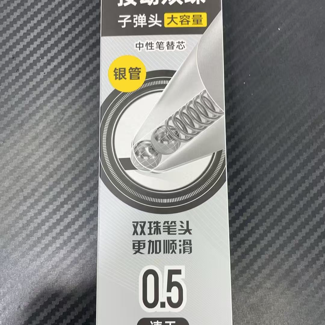 发12支1156-y笔芯，玩具店补贴