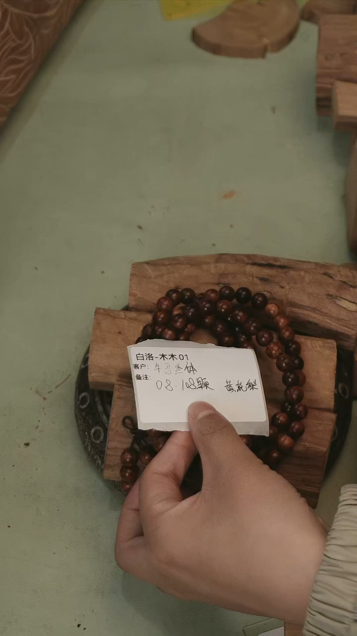 【闪购商品】花梨木类把件黄花梨 0.8    108  颗  