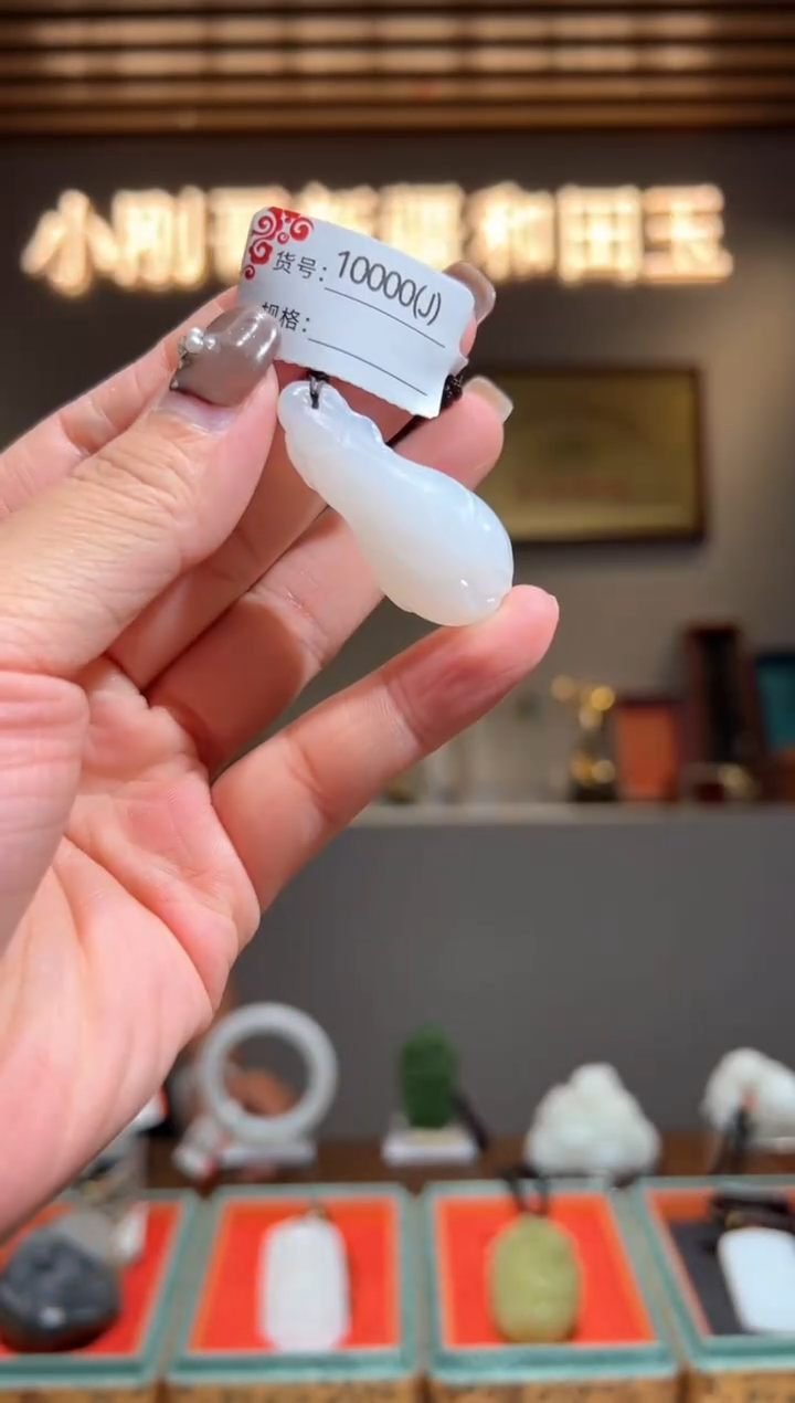 颈饰未镶嵌和田玉1J