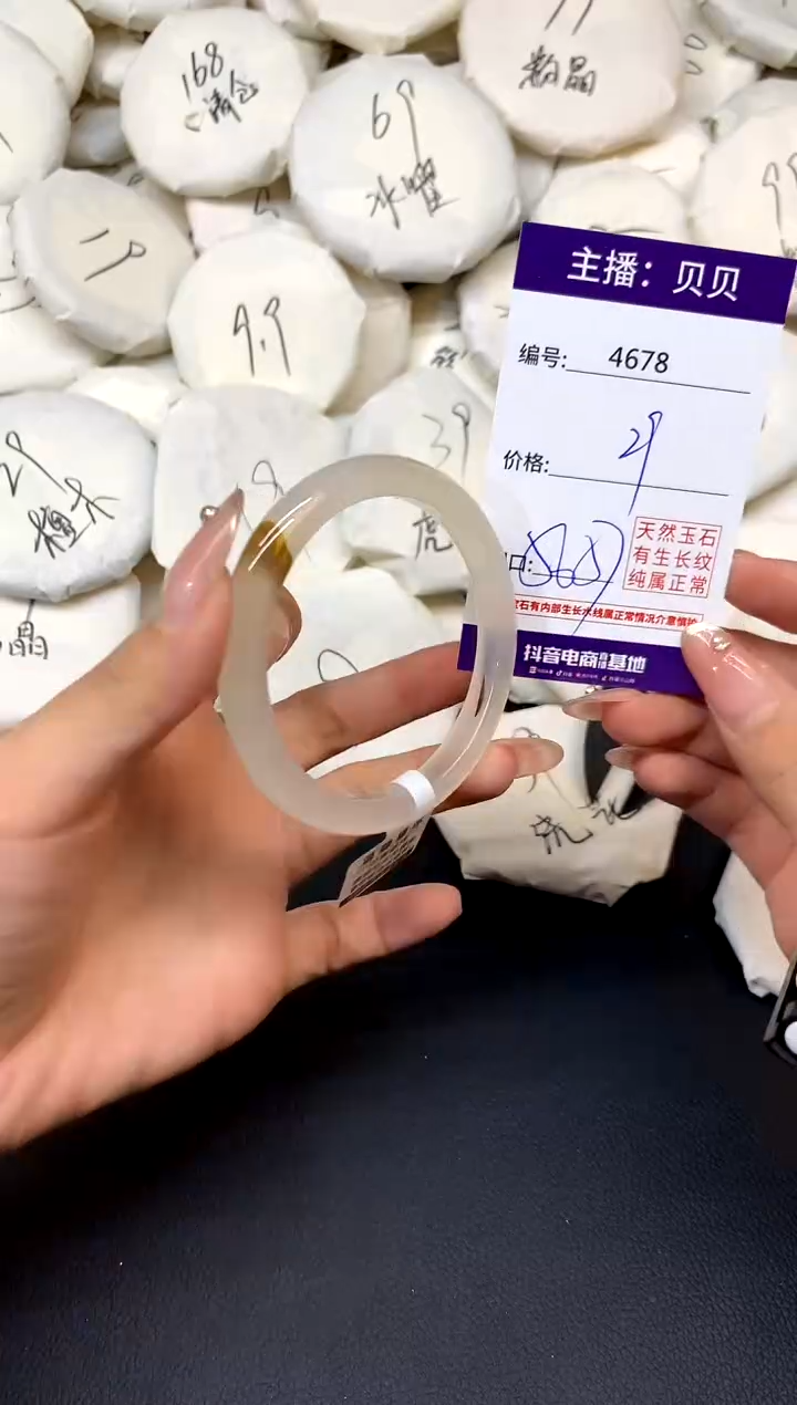 手镯玛瑙/玉髓未镶嵌4678