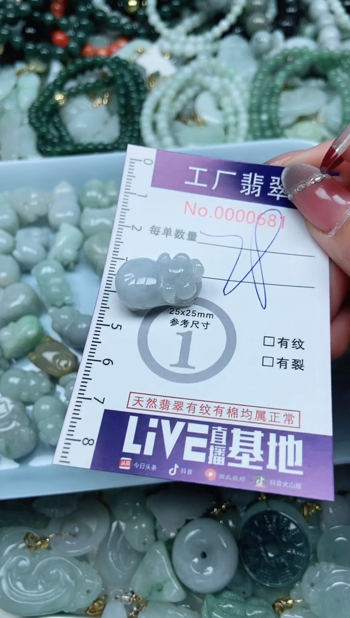 【闪购商品】翡翠吊坠(不含链)未镶嵌翡翠