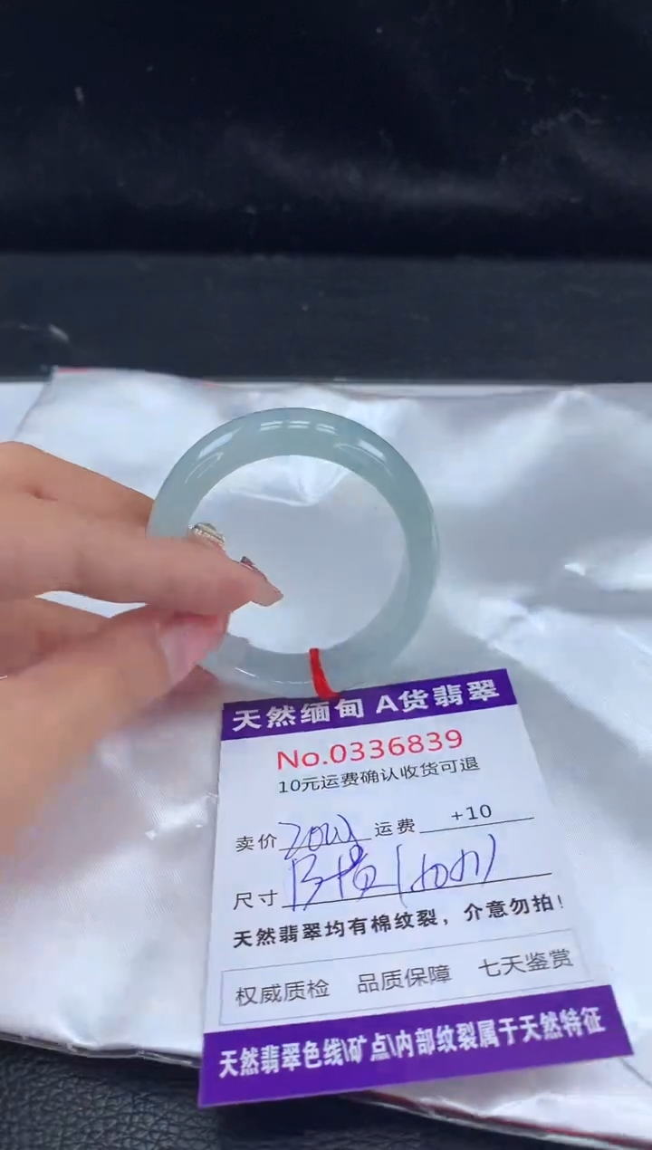 【闪购商品】翡翠手镯（贵妃镯）未镶嵌天然缅甸A货翡翠