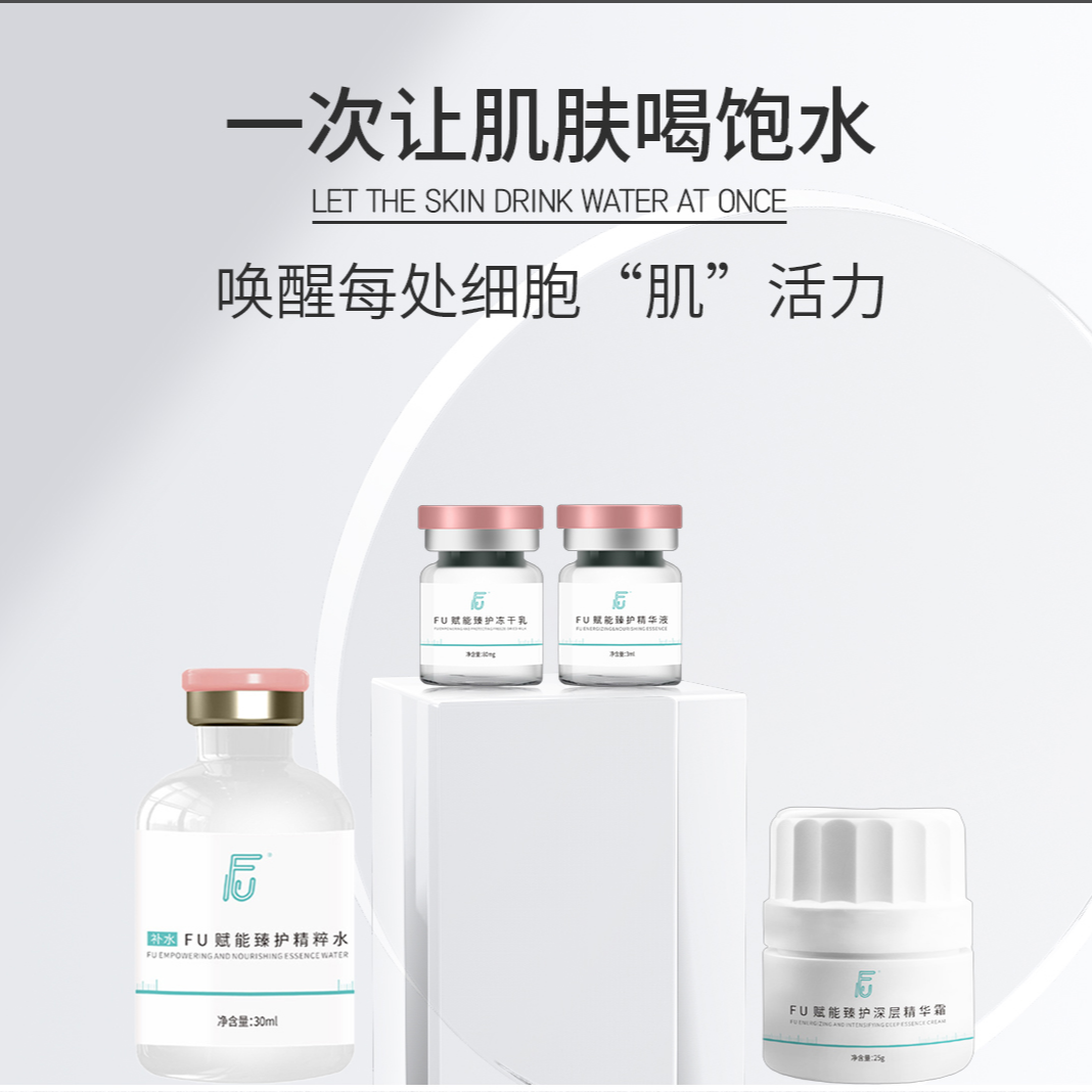 深层补水高端家居赋能臻护套盒