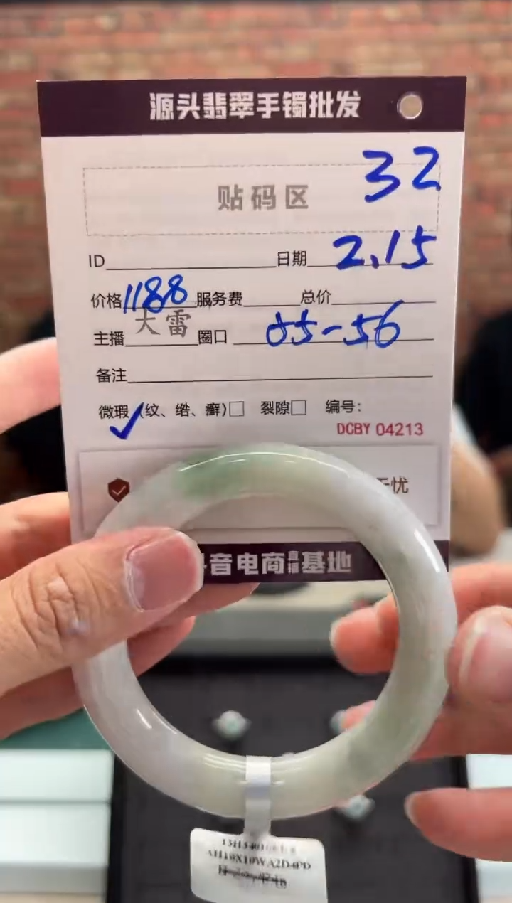 【闪购商品】定制翡翠手镯未镶嵌32手镯