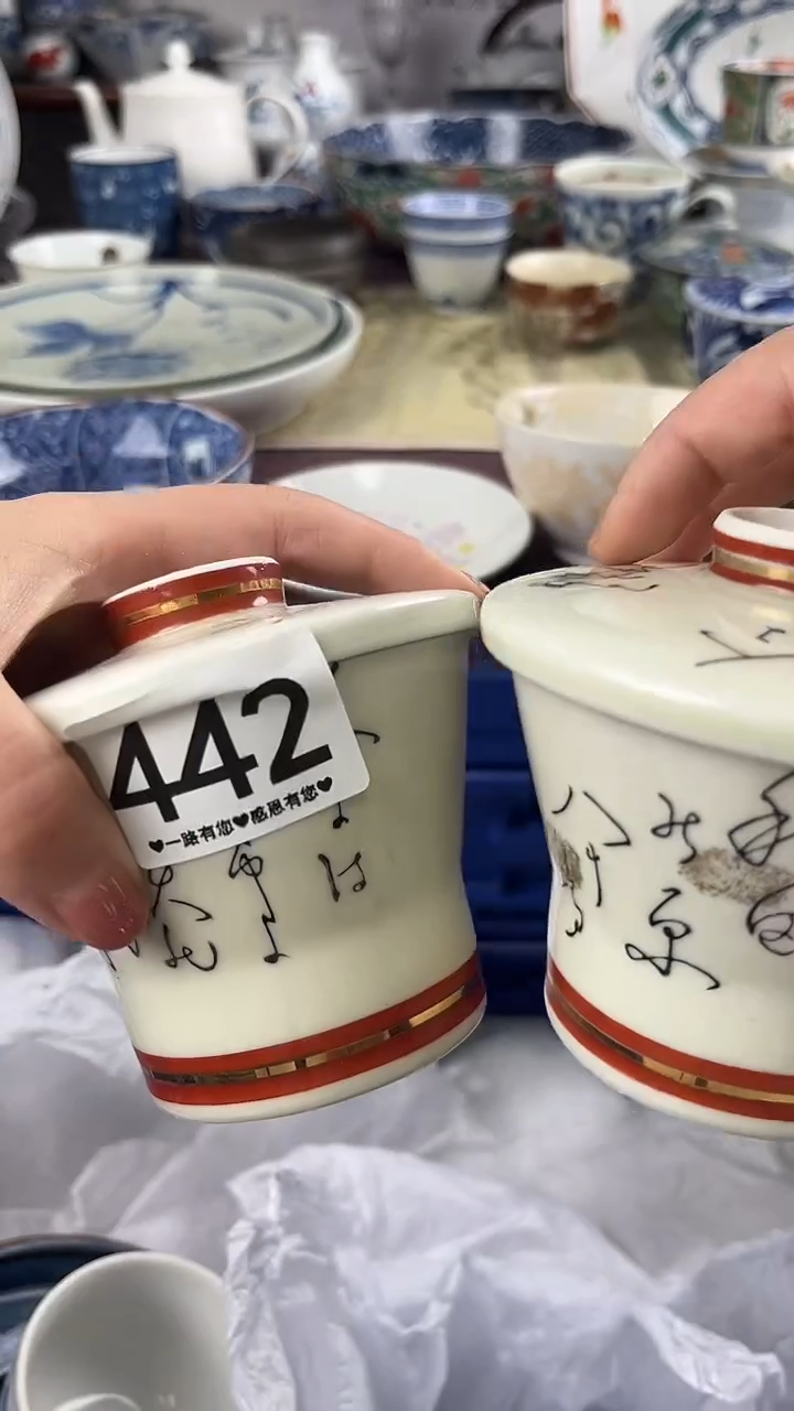 S****计        442 
