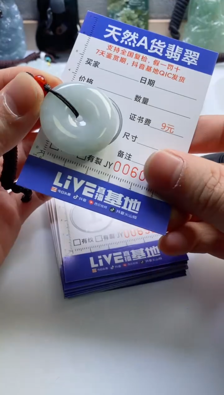 【闪购商品】翡翠挂件未镶嵌