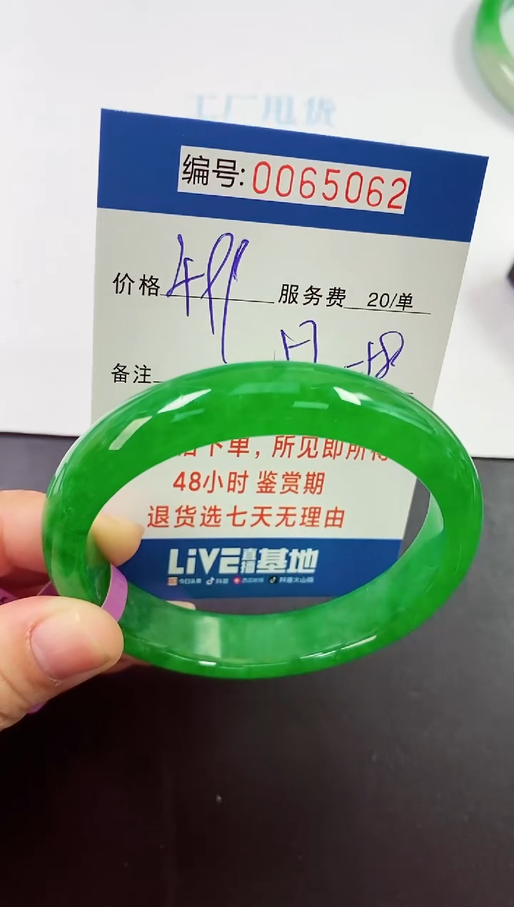 0以实物为准0000065062