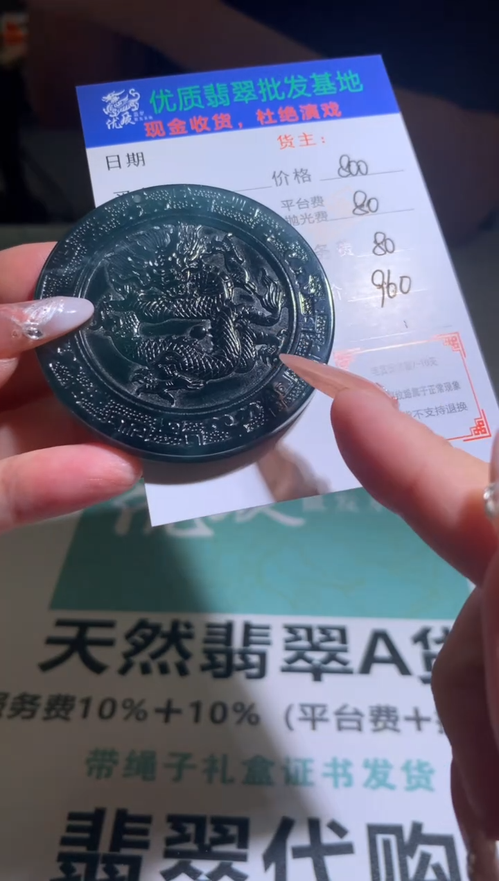定制翡翠未镶嵌毛货-不退不换