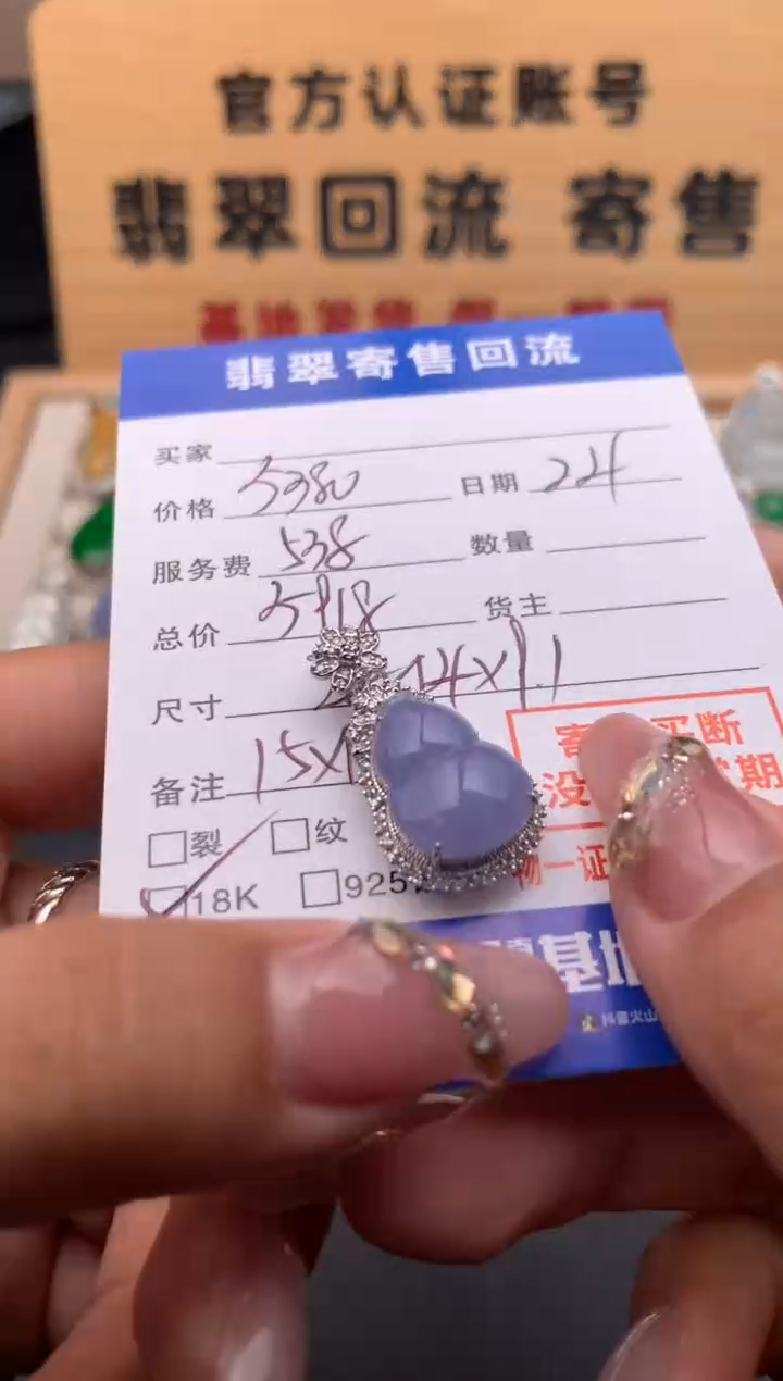 【闪购商品】翡翠颈饰18K金镶嵌10125003
