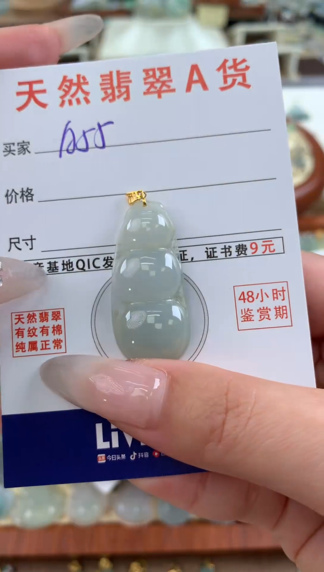 【闪购商品】翡翠颈饰18K金镶嵌天然A货翡翠挂件