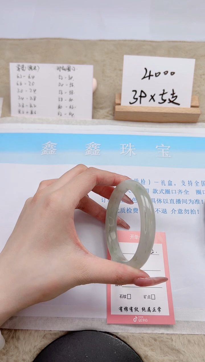 【闪购商品】石英质玉手镯未镶嵌172-60.5
