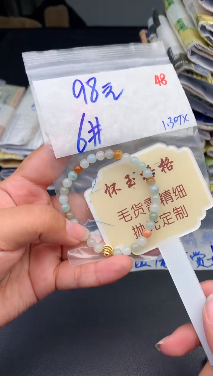 【闪购商品】定制翡翠未镶嵌毛货需精细抛光48挂件1件+98元