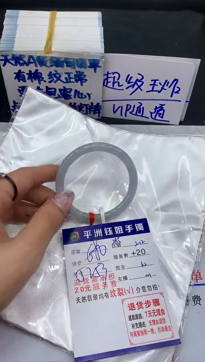 【闪购商品】翡翠手镯未镶嵌1111111111