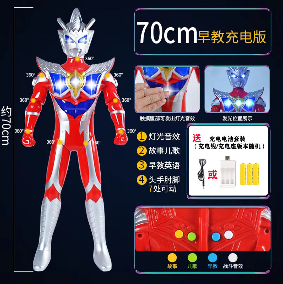 70CM超大赛儿歌故事升级版早教灯光超人男孩礼物玩具科学实验