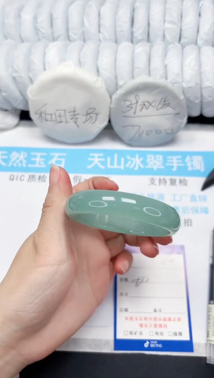 【闪购商品】石英质玉手镯未镶嵌360-57.7