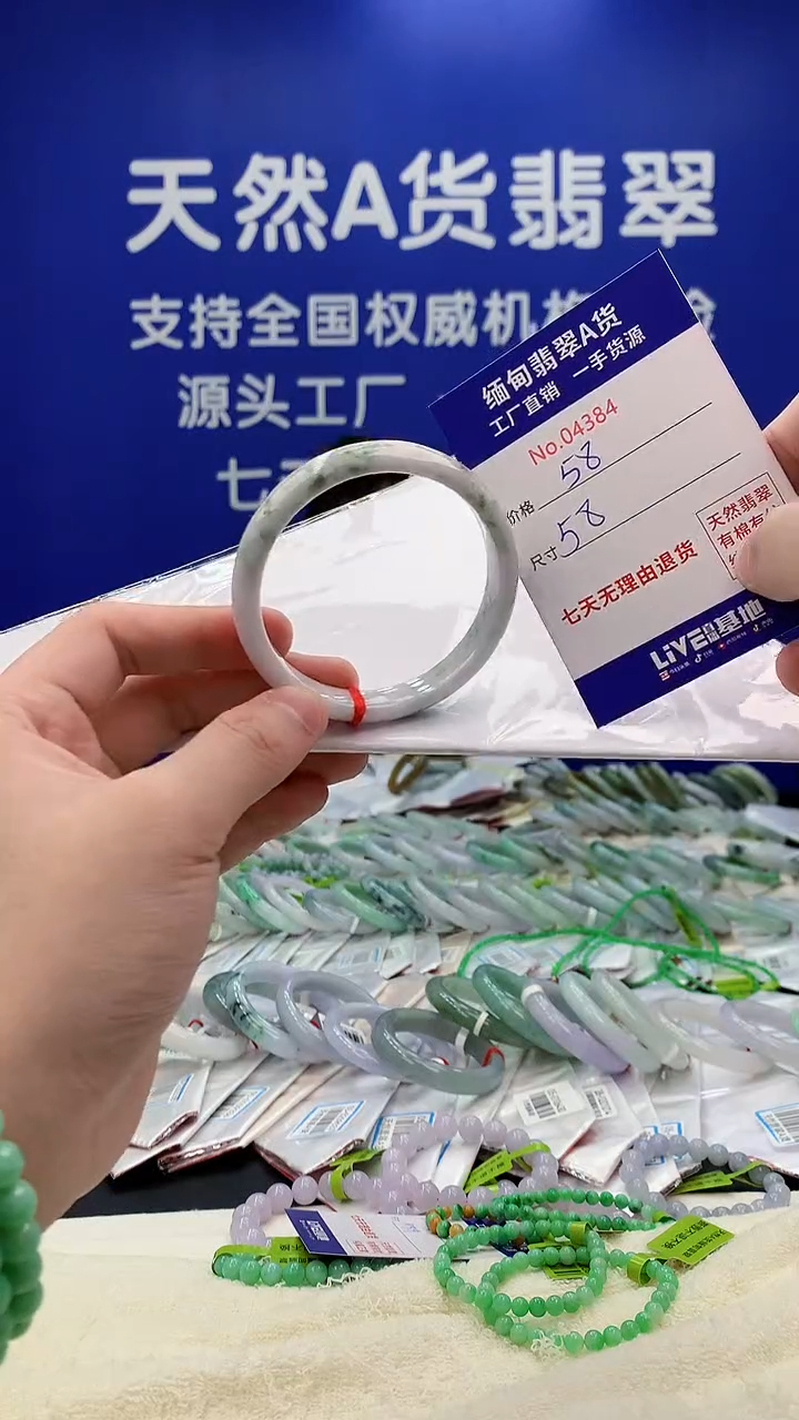 未镶嵌手镯翡翠84