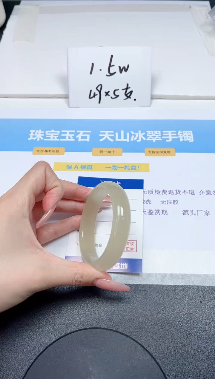【闪购商品】石英质玉手镯未镶嵌231-54.5