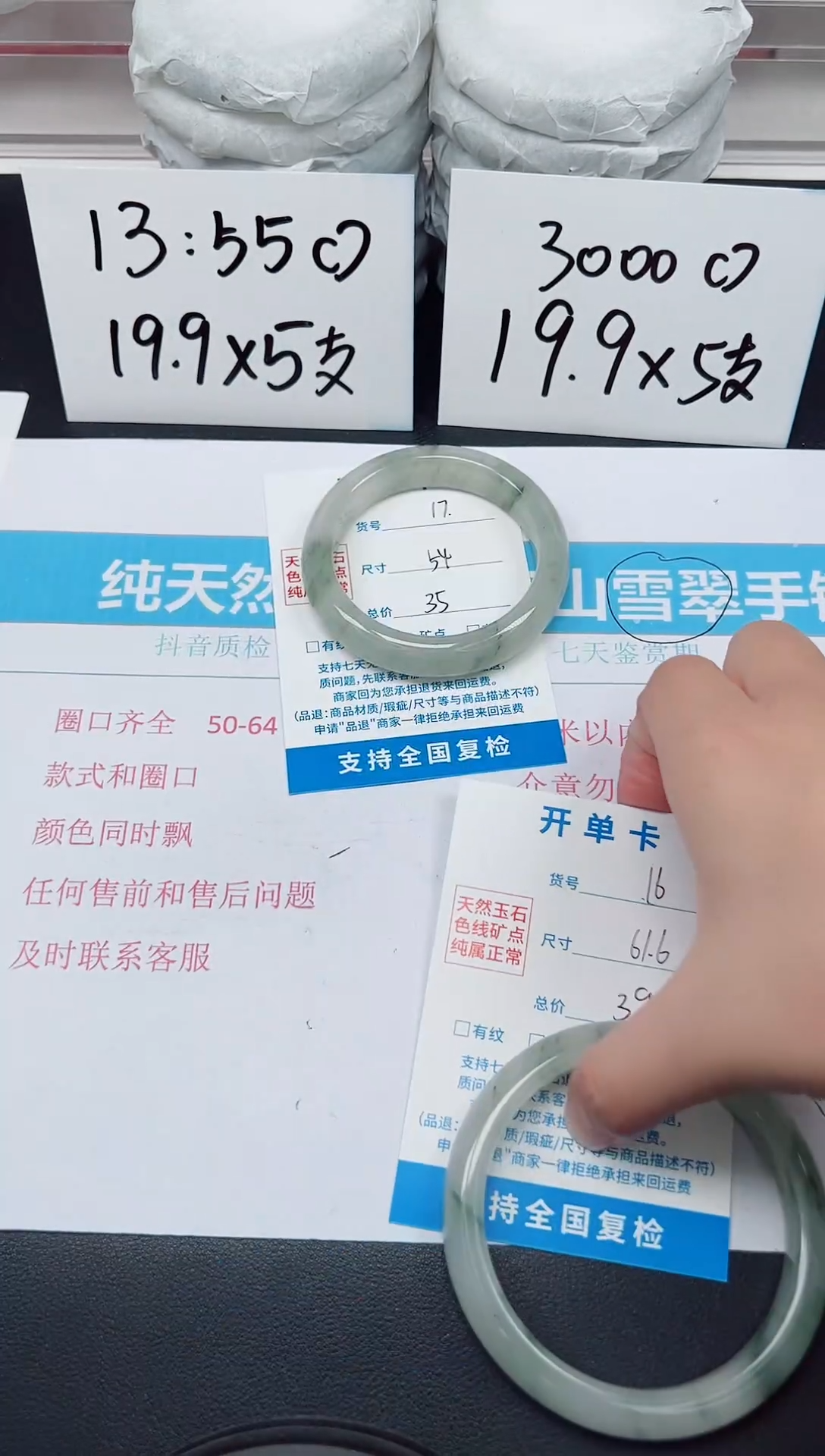 【闪购商品】石英质玉手镯未镶嵌D17-54