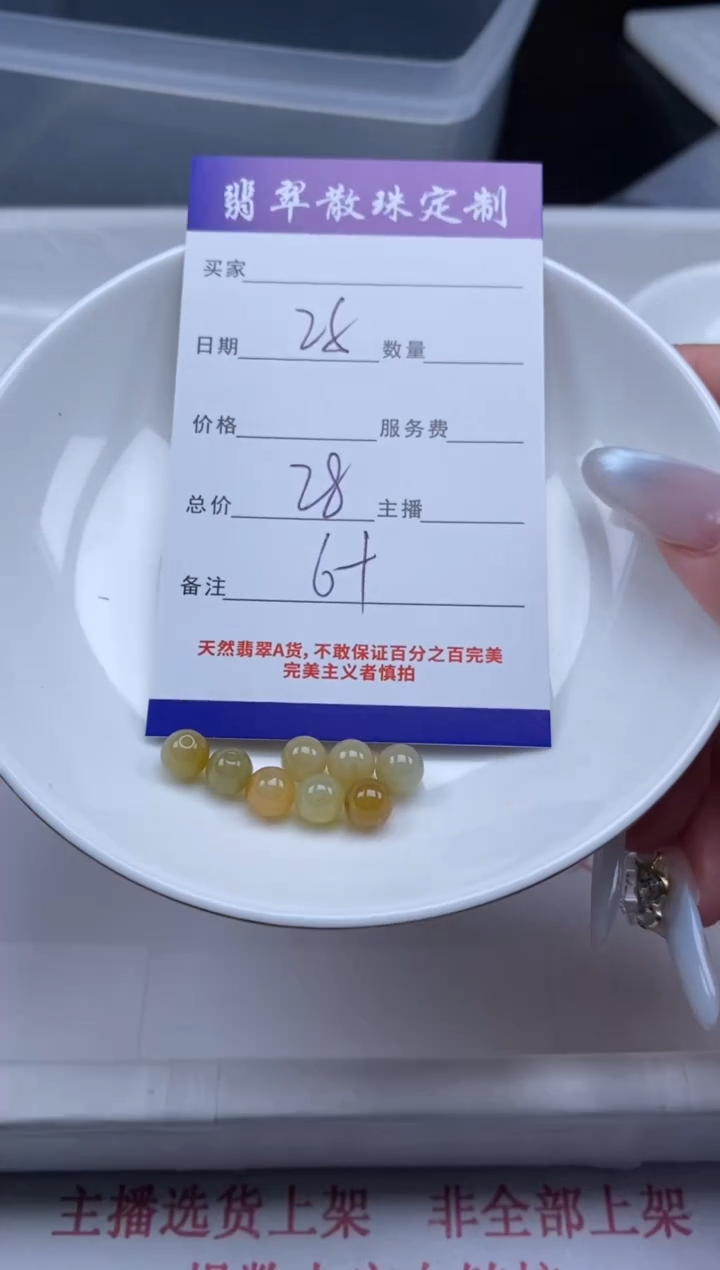 翡翠未镶嵌颈饰贞城散珠批发DIY编制
