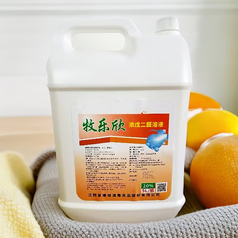 兽用戊二醛溶液 消毒正品养殖场专用