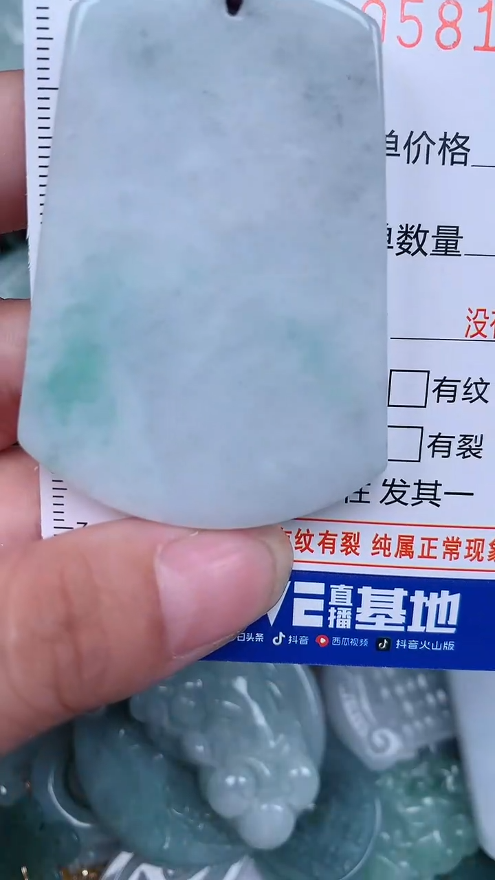 颈饰未镶嵌翡翠...0005817