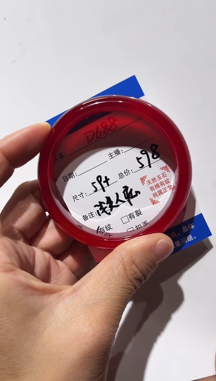 手镯玛瑙/玉髓未镶嵌丑**致D688