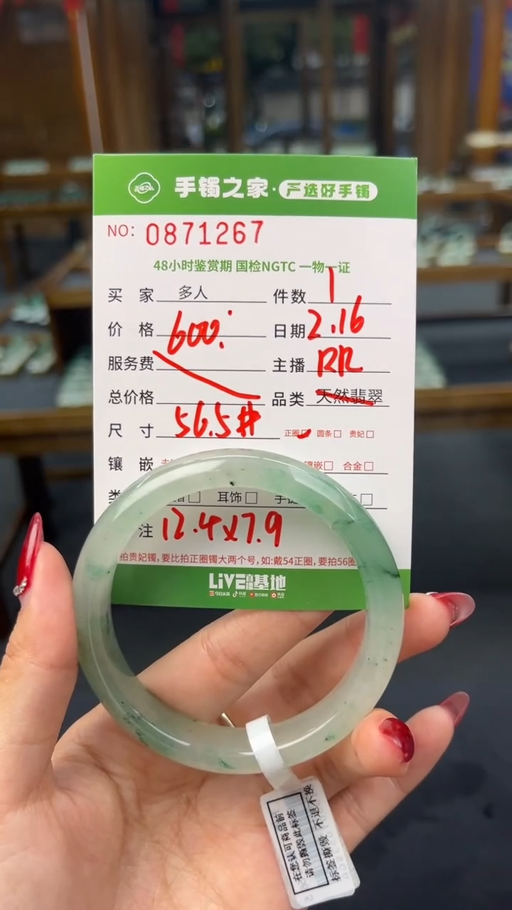 【闪购商品】石英质玉手镯未镶嵌多人