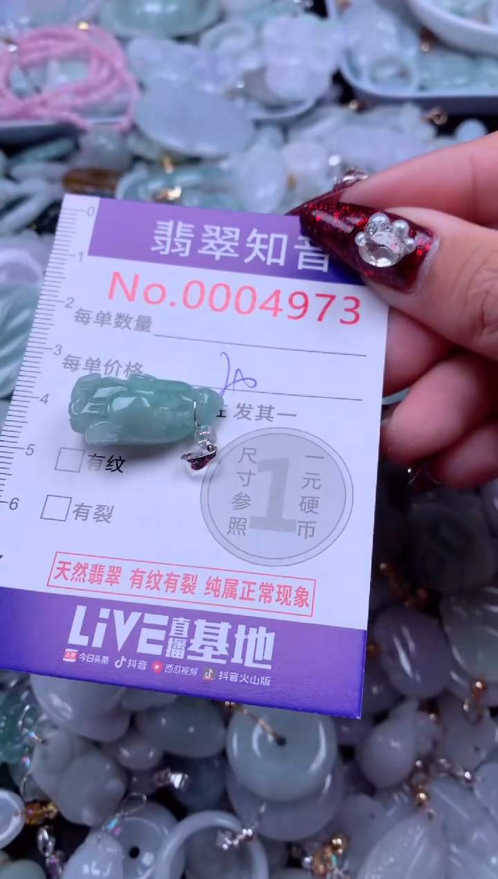 吊坠(不含链)未镶嵌翡翠4973