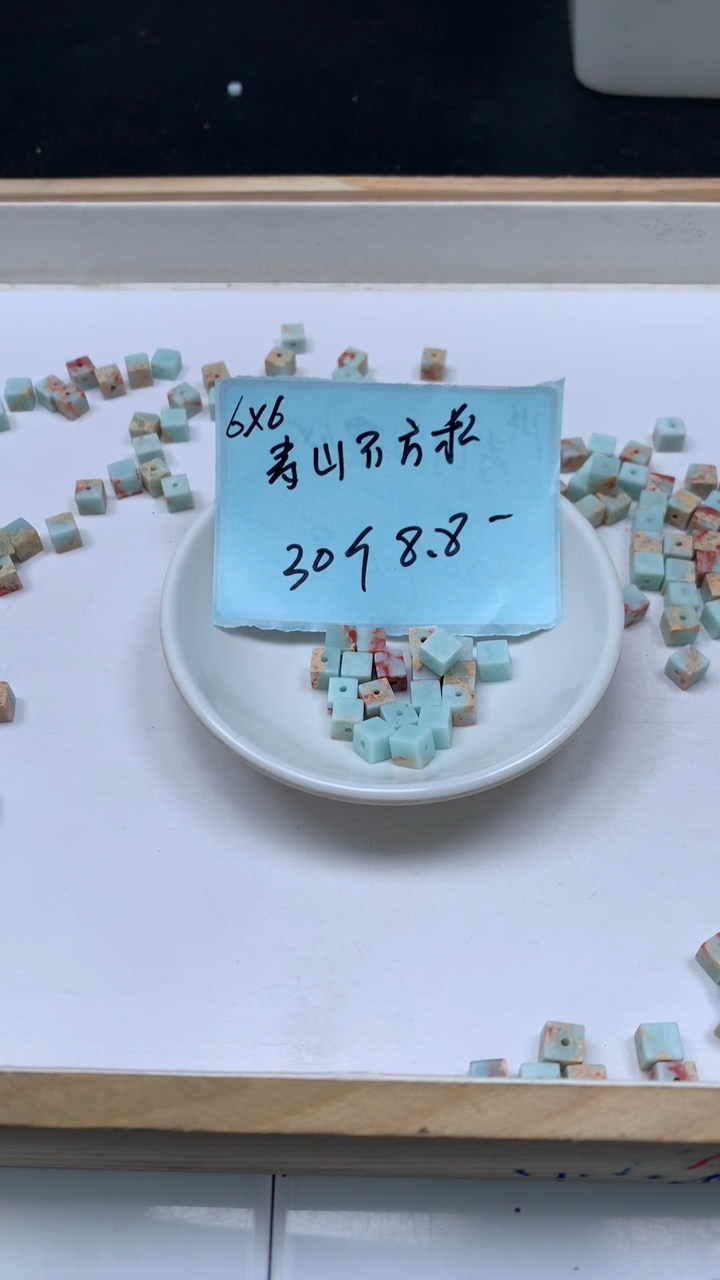 未镶嵌散珠玛瑙/玉髓B732 寿山 石 方糖6*6mm30个8.8元